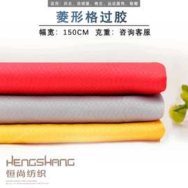 菱形格过胶  提花格子春亚纺 涤纶风衣棉衣广告服面料厂家现货