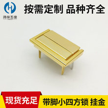 定制带脚小四方锁 插脚合金锁 礼品盒珠宝盒锁扣 箱包五金配件