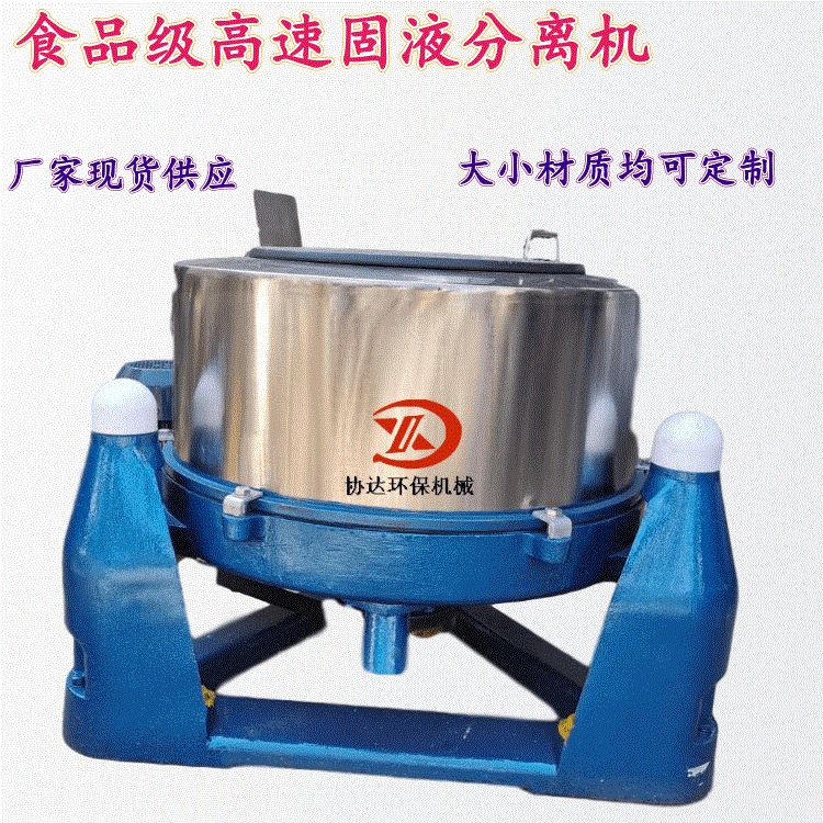广东25公斤蔬菜水果肉类脱水机假发高速固液分离机床单被套甩干机