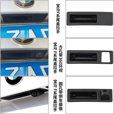 Armrest, handle, handle — X1X3X5 Tailgate Handle with Camera