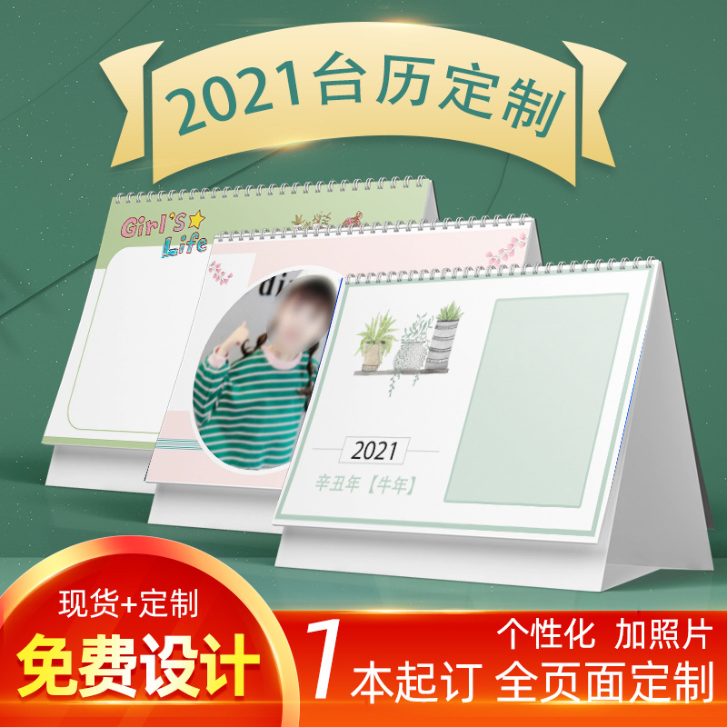 韩版ins风办公月历照片diy创意宝宝台历制作|ru