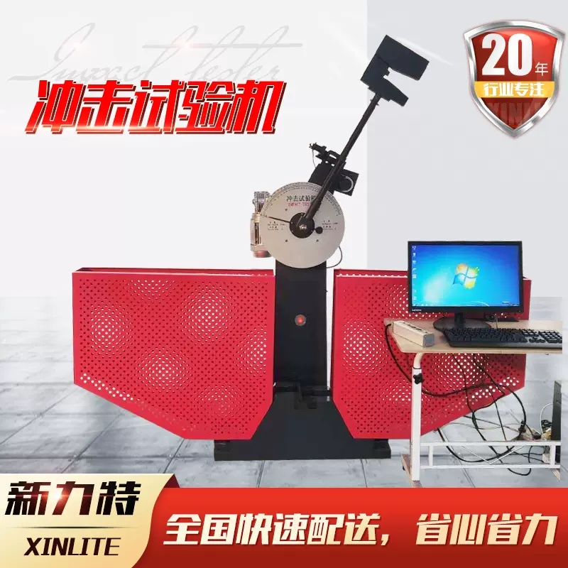 半自动冲击试验机厂家现货金属材料强度测试机摆锤 冲击试验机