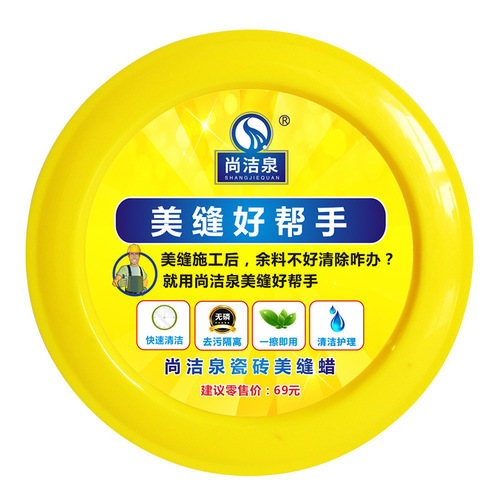 Tile grout wax Shangjiequan, antique brick color sand powder grout wax, helpful cleaner and isolator.