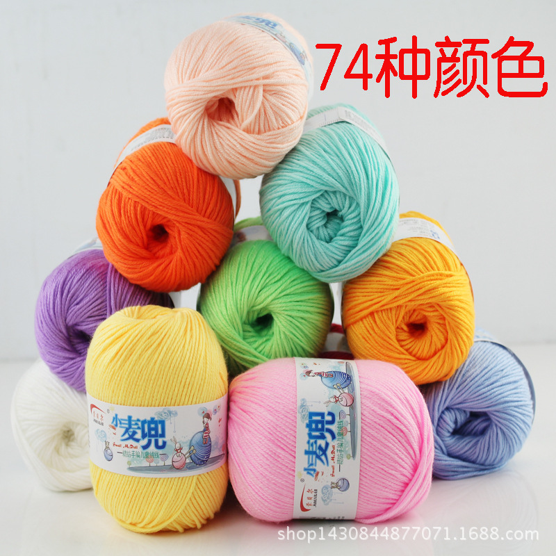 宝宝毛线团批发蚕丝蛋白绒线柔软手编中粗儿童芭比绒厂家毛线现货