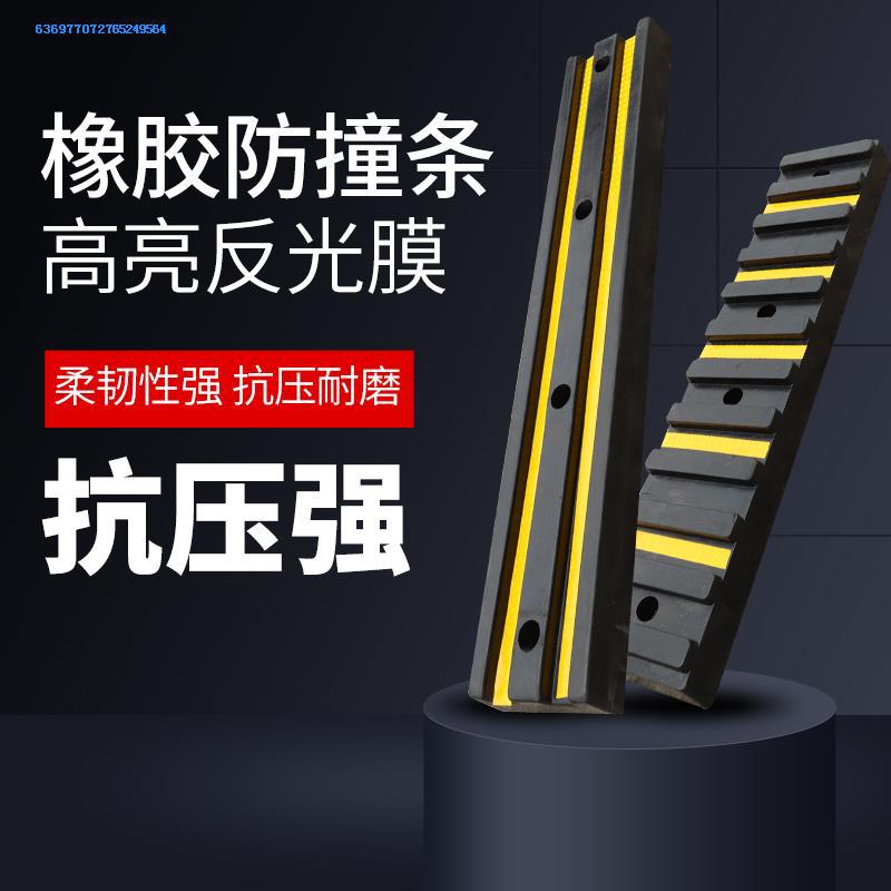 码头仓库车库卸货平台墙面缓冲垫护舷货车防撞块大号汽车车尾