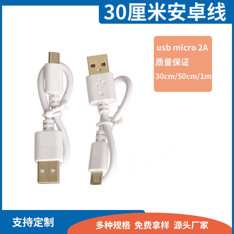 Кабель данных V8 более 2A, Micro USB кабель, подходит для Android, универсальная быстрая зарядка