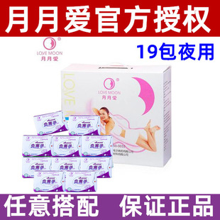�¿������l����ҹ��19��8Ƭ/290MM ؓ�x��  ����  �ڙ�����һ��