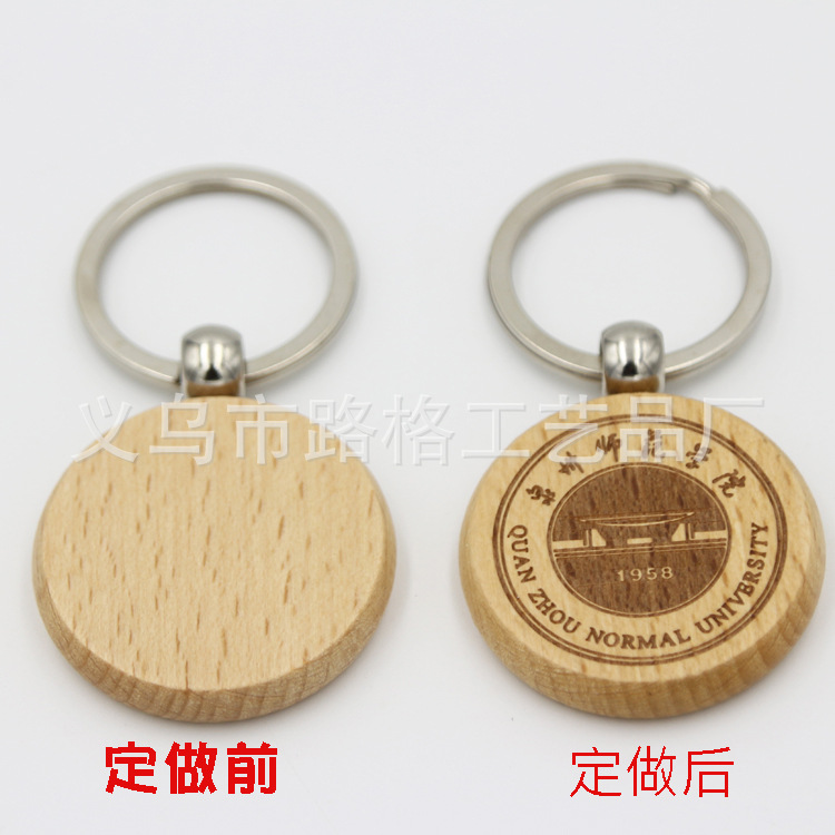 Llavero de madera con grabado láser, colgante redondo de madera de haya respetuoso con el medio ambiente, pequeño regalo conmemorativo de graduación