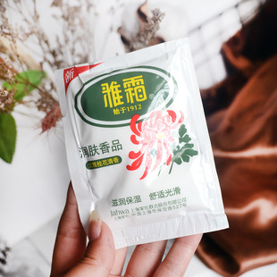 Bags of elegant cream cream 50g bags of moisturizing balm skin care cream you are worthless July 2025