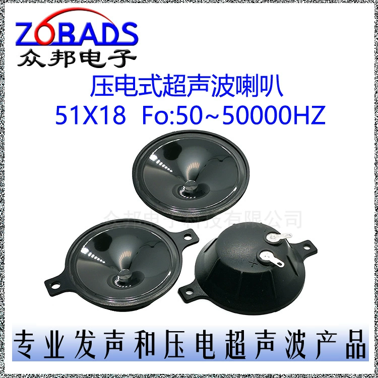 Пьезоэлектрический твитер 51 Рог 5140 ультразвуковой репеллент от крыс от комаров 20 кГц Птичье гнездо дом отталкивающая водостойкая клейкая пленка