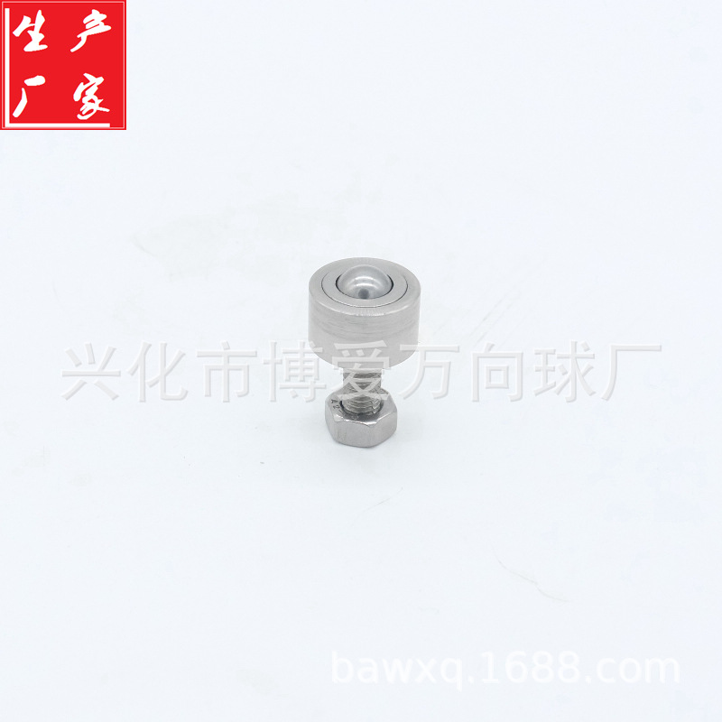 圆柱带杆BCHN12万向球钢球滚轮16/19/25/31牛眼轴承输送轮不锈钢