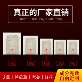 保健器具配件;泡澡用品;艾灸/艾草/艾条/艾制品
