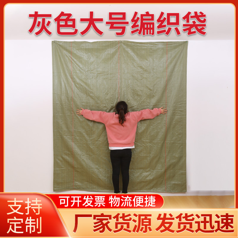 加厚大号搬家物流袋 蛇皮编织包装袋 床垫包装塑料编织袋