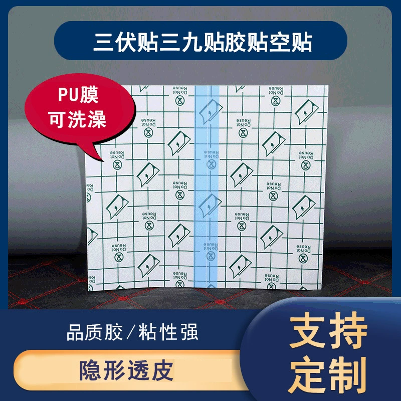 Водонепроницаемая пуф-пленка пупок пупок