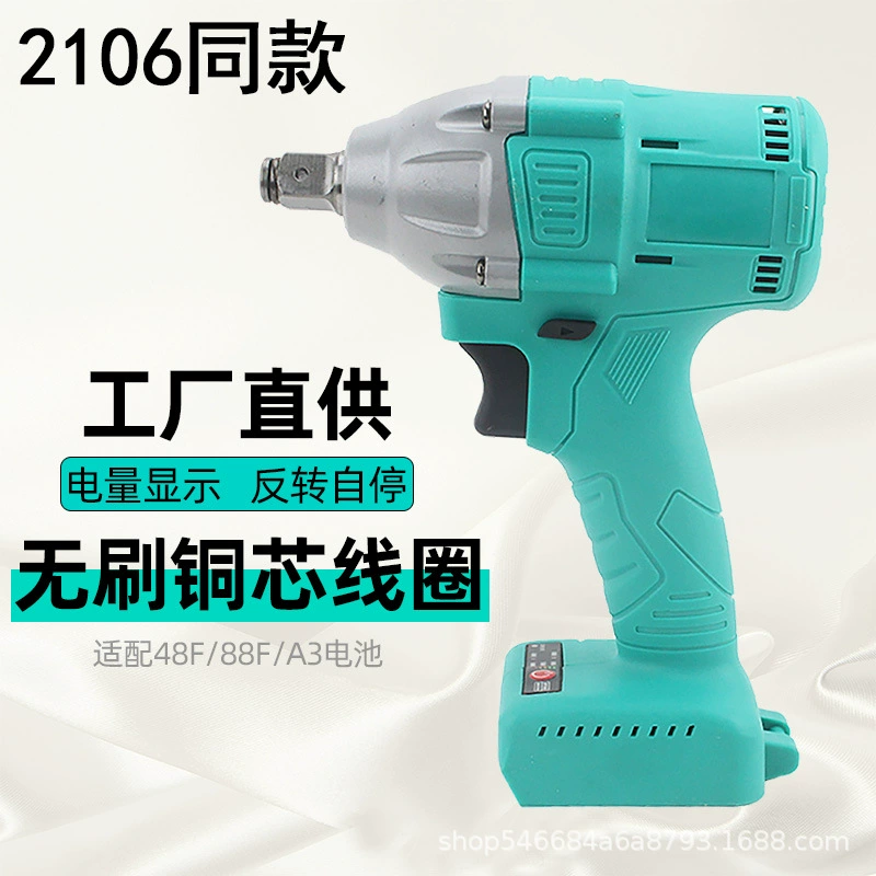 Поставка электрического гаечного ключа литиевая батарея бесщеточная мощная маленькая воздушная пушка Зарядка Электрический гаечный ключ строительные леса Деревообрабатывающие инструменты из голого металла