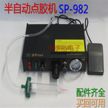 SP-982���Ԅ��c�z�C/���z�C/�ք��_̤�c�z�C/�c�z�Ͳ/�c�z��^