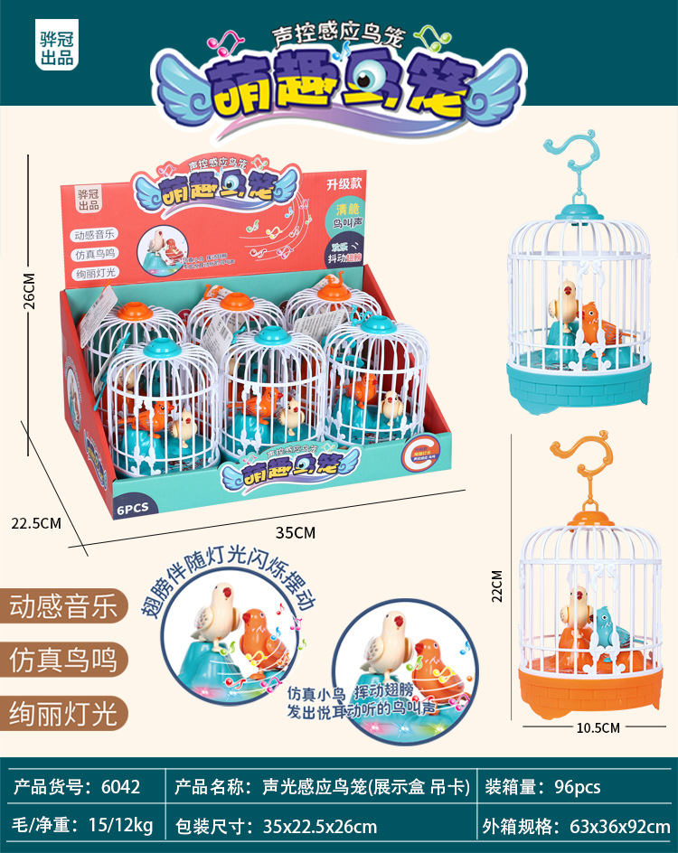 Voice-activated birdcage (2 colors mixed) comes with batteries