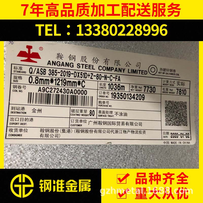 光刻锌板 宝钢光刻锌板 可加工光刻锌板 价格便宜 厂家现货