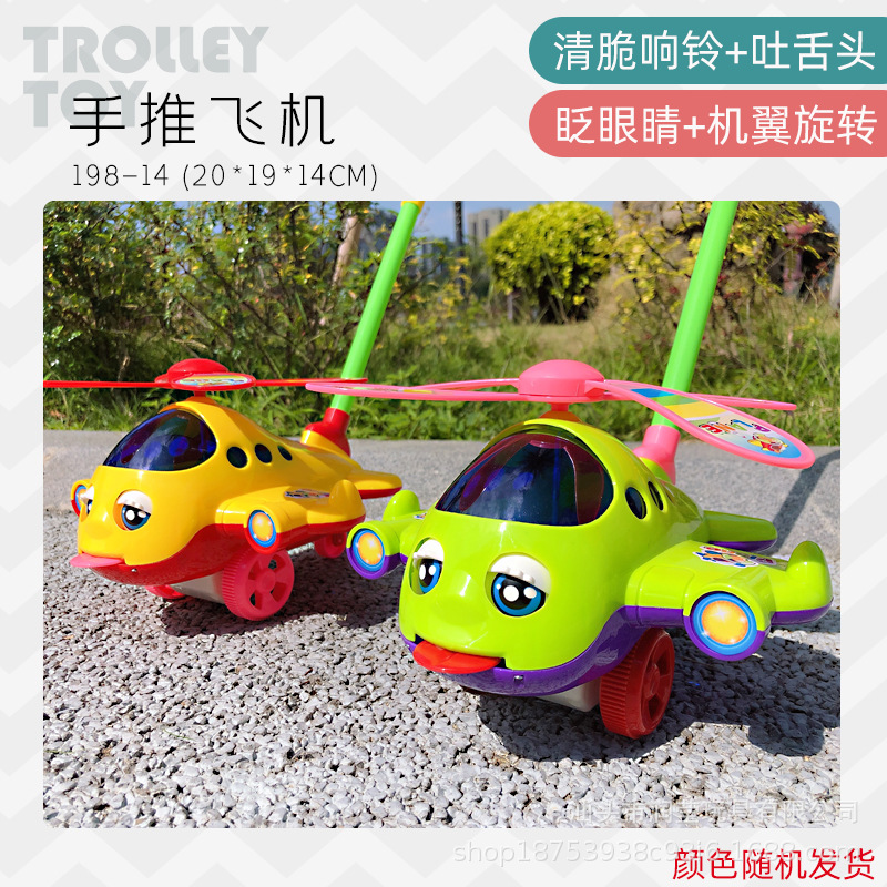 198-14 핸드 푸시 항공기 [컬러 랜덤]]