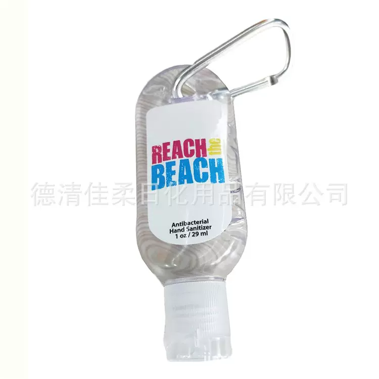 FDA注册厂家直销1oz30ml便携登山扣洗手液挂环挂钩洗手液代礼品工