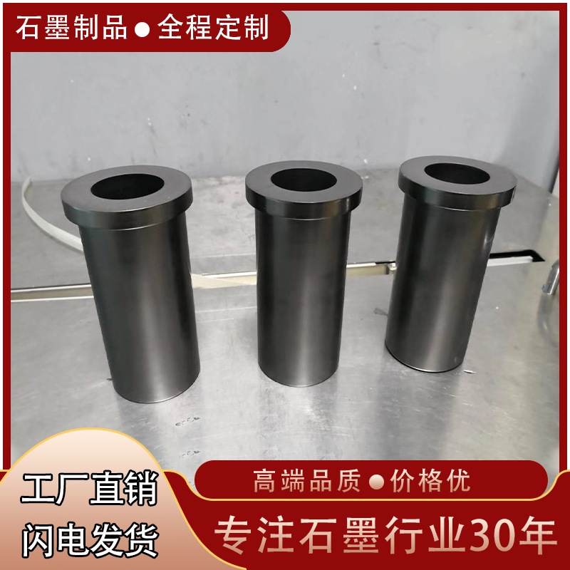 高纯石墨坩埚耐高温可来图制作熔金银铝铜铁石墨模具铸锭源头厂家