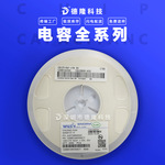 电容1206100nF104K50VX7R贴片电子元器件配单滤波小体积车规汽车