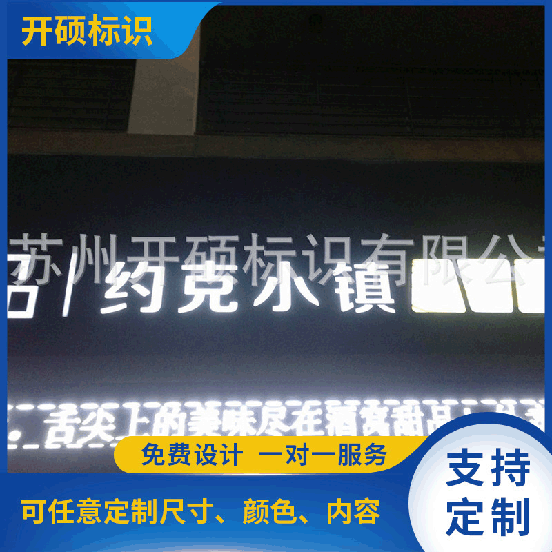 厂家销售 LED平面树脂发光字 无边框外露发光字 吸塑发光字
