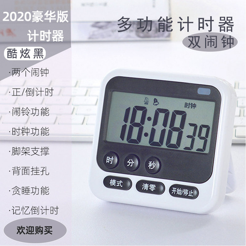 New flash timer, student timing, silent learning alarm clock, time management, kitchen baking timer