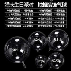 网红透明拉伸版波波球厂家批发爆款爱心梅花20寸22寸36寸波波气球