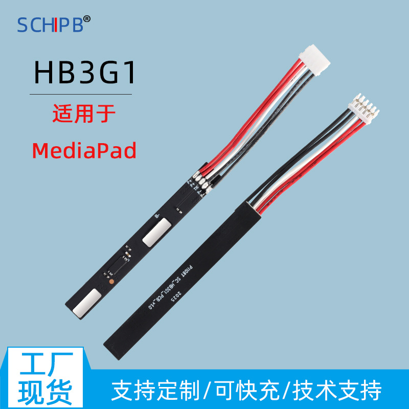 软芯电子 HW HB3G1手机内置电池保护板适用于 mediapad 保护板fpc