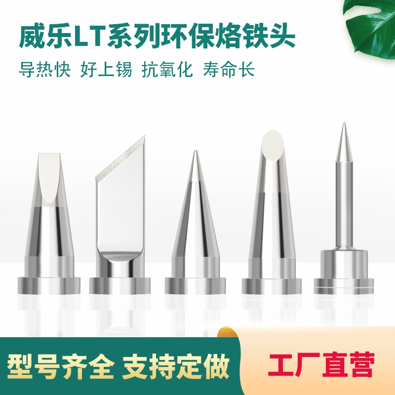 Weile общее паяльное жало LTKN сварочная головка General WELLER трансграничная модель полная LTBB