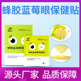 保健器具配件;身体护理套装;护眼罩