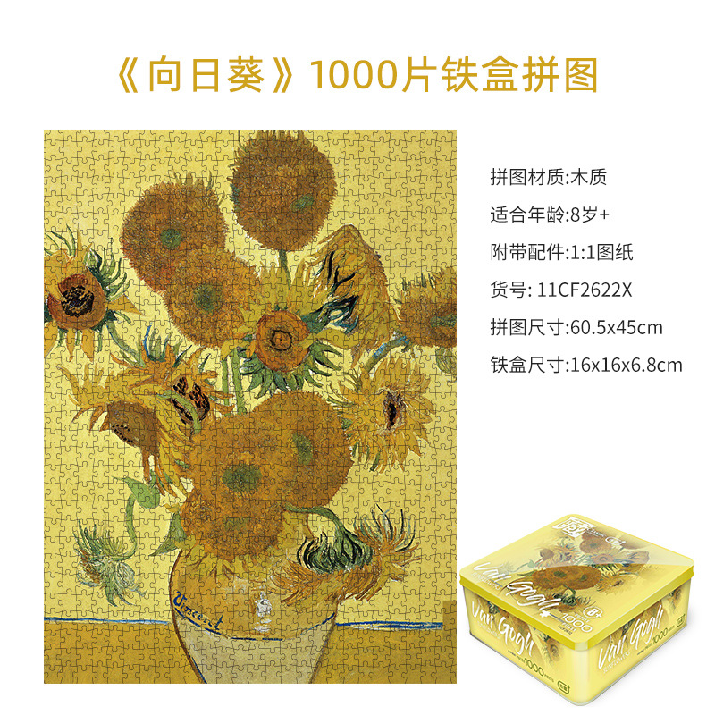 High Difficulty 1000 Piece Adult Puzzle Decompression Iron Box Puzzle Large Cartoon Landscape Decoration Famous Wooden Puzzle