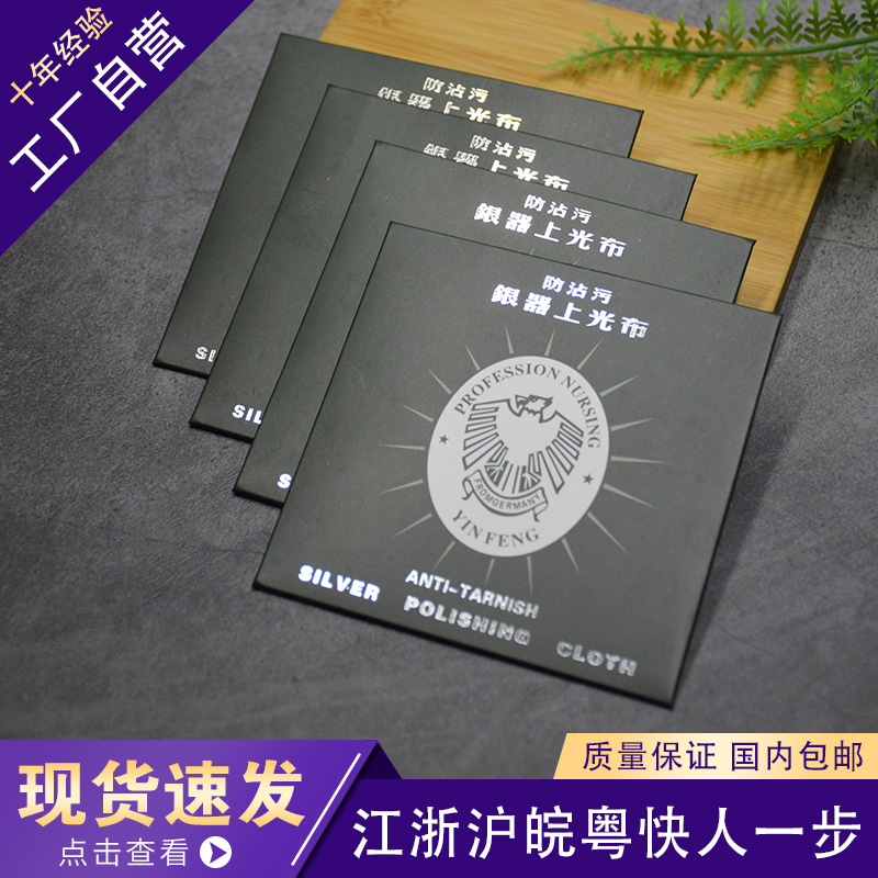 批发鹿皮绒擦银布 绿色老鹰擦银布 颜色可选 单独包装 擦银布批发