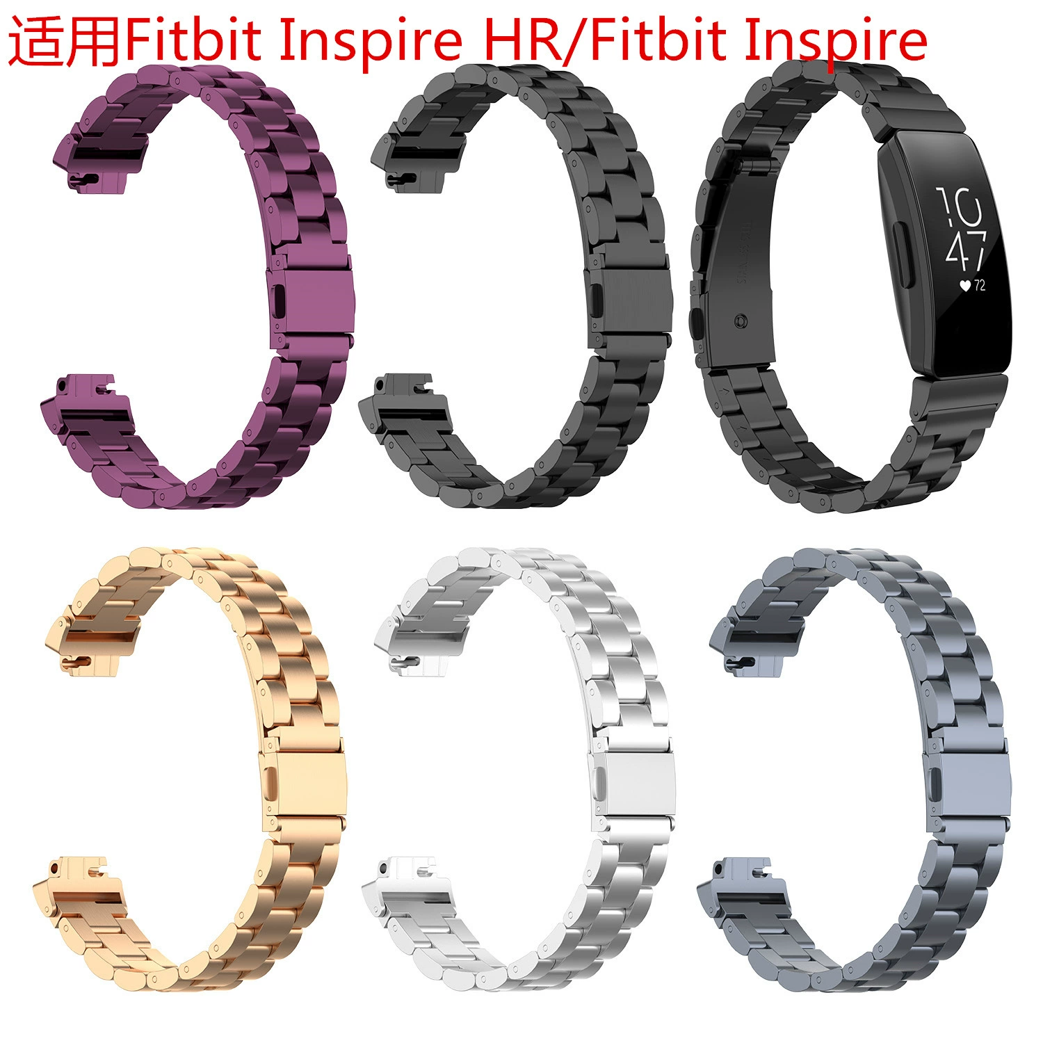 Подходит для Fitbit Inspire HR/Inspire, универсальный ремешок из нержавеющей стали с тремя шариками