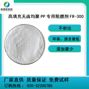 �ͳɱ������Ӳ����� PP���۹�����V2PP��ȼ��FR-300