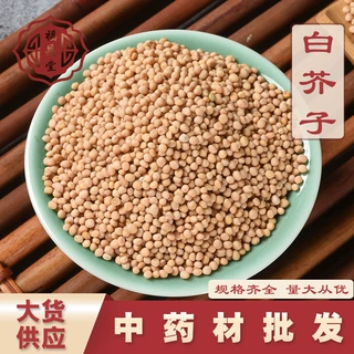 白芥子中药材批发零售 白芥子 农产品加工 生白芥子 白芥子原粉一
