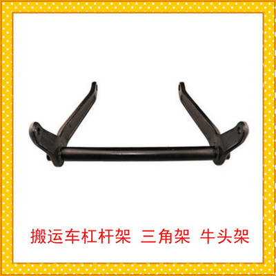 泰興手動液壓搬運車杠杆架 三角架 牛頭架 手動液壓搬運車配件