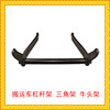 泰興手動液壓搬運車杠杆架 三角架 牛頭架 手動液壓搬運車配件