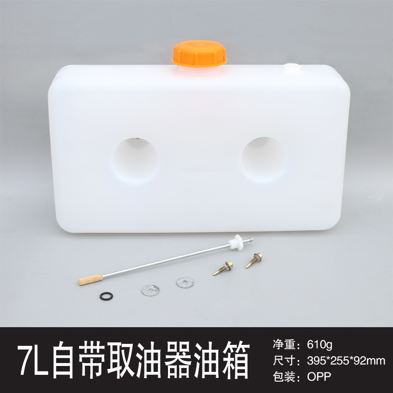 7L自带取油器塑料油桶批发驻车加热器配套柴油加厚油箱油壶带配件