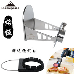 Komen ST-076 stainless steel baking plate baking barbecue omelette making baking plate flame gun accessories with stable table