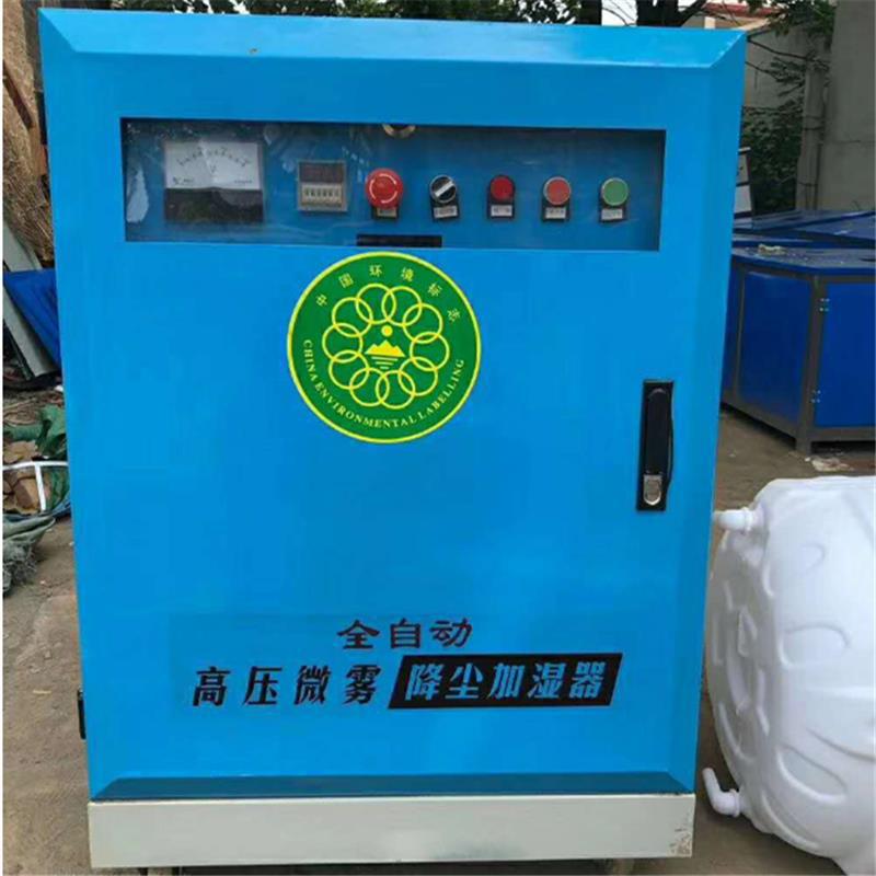 全自动造雾喷淋系统建筑工地降尘围挡车间厂房喷洒雾化造雾机净化