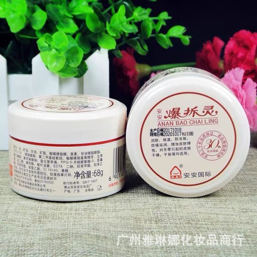 An'an Exploding Spirit 25g/68g hand cream, foot cream, moisturizing cream, anti-freeze cracking, anti-explosion cream