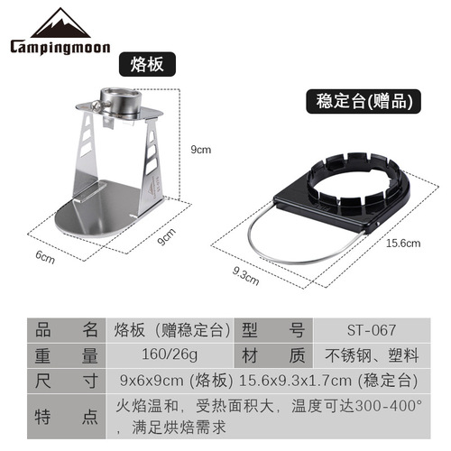 Komen ST-076 stainless steel baking plate baking barbecue omelette making baking plate flame gun accessories with stable table