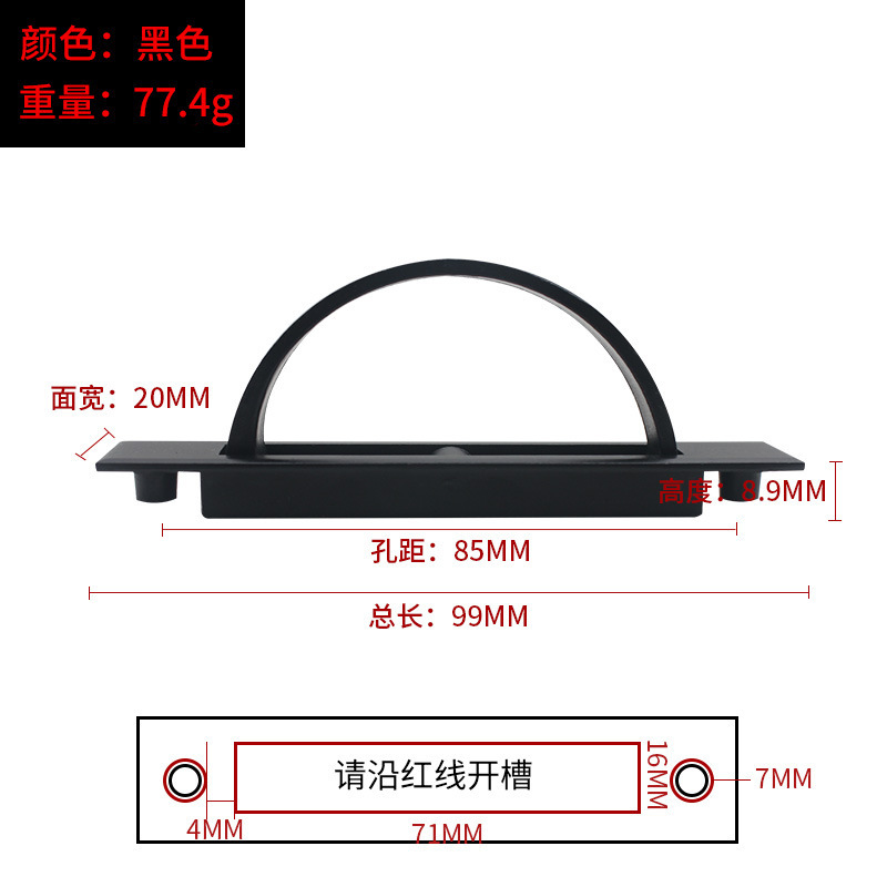 다다미 손잡이 85mm (다리미 검정)