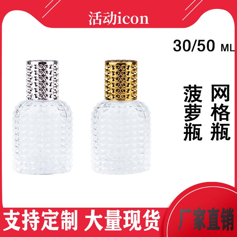 3050ml botella de piña botella de perfume de vidrio botella de aerosol rejilla de pulverización cosmética sub-botella boquilla electroquímica de aluminio