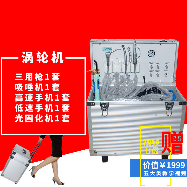 Salón de belleza diente oral parche portátil móvil integral turbina hielo porcelana herramienta estética diente talla instrumento