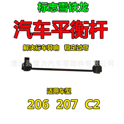 适配BZ207/206XTLC2平衡杆球头平衡拉杆连接杆小球头外球头|ms