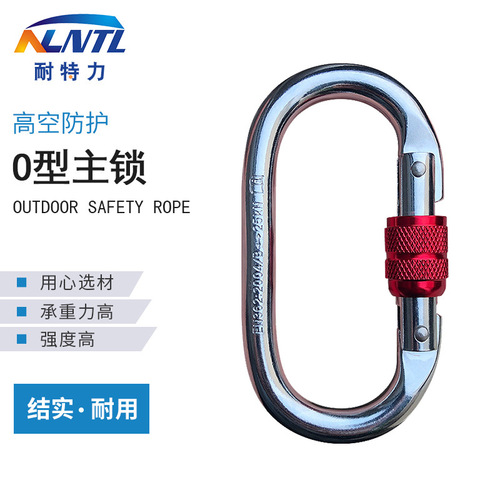 Nitecore Outdoor Rock Climbing Master Lock Yoga Climbing Carabiner High-Altitude Safety Belt Hook Anti-Slip Locking Buckle Climbing Equipment