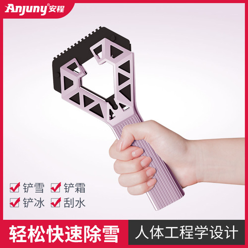 Car snow shovel, snow brush, defrost, snow scraper, de-icing shovel, winter defrosting, car-mounted de-icing tools and supplies